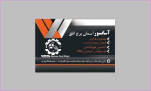 نصب آسانسور در ساختمان های قدیمی کرج